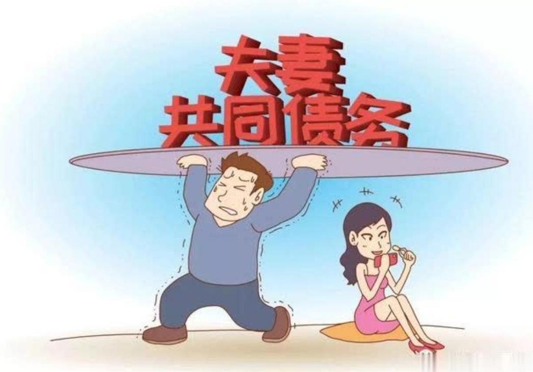 夫妻共同債務(wù)認(rèn)定最新規(guī)定及其影響，夫妻共同債務(wù)認(rèn)定最新規(guī)定及其深遠(yuǎn)影響
