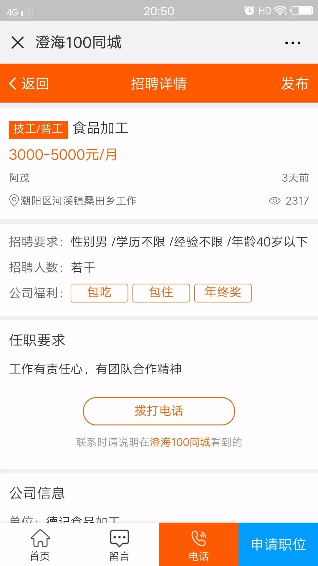 澄海招聘網(wǎng)最新信息概覽，澄海招聘網(wǎng)最新信息概覽，求職招聘一站式平臺(tái)