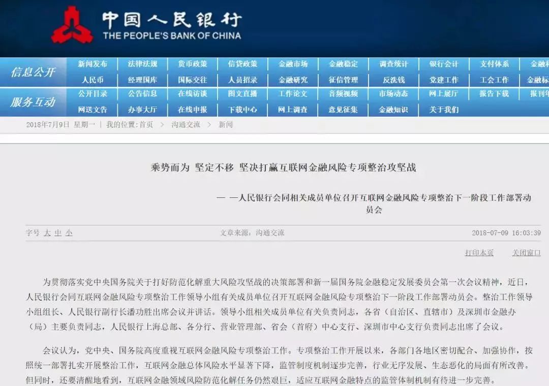 互聯(lián)網(wǎng)金融最新動(dòng)態(tài)，重塑金融生態(tài)的革新力量，互聯(lián)網(wǎng)金融最新動(dòng)態(tài)，重塑金融生態(tài)的革新力量展望