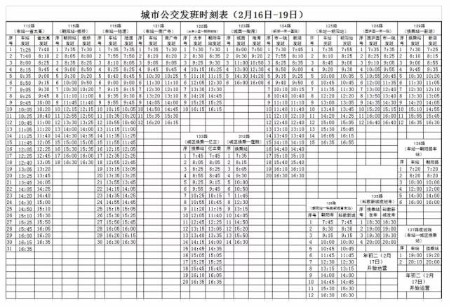 太倉公交最新時刻表（202年版）詳解，太倉公交最新時刻表（詳解版 202年）