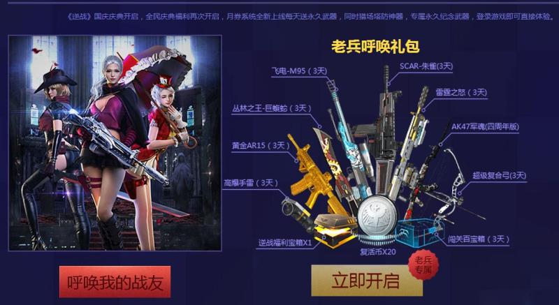 逆戰(zhàn)官網(wǎng)最新公告詳解，新動態(tài)與未來展望，逆戰(zhàn)官網(wǎng)最新公告解讀，新動態(tài)揭秘與未來展望