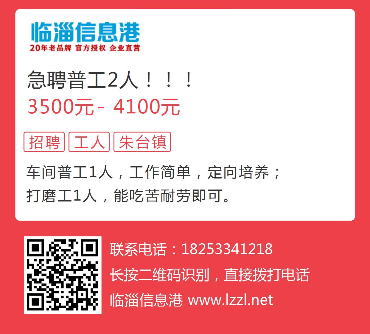 濟南最新普工招聘信息及其相關內(nèi)容探討，濟南普工招聘信息詳解與相關內(nèi)容探討
