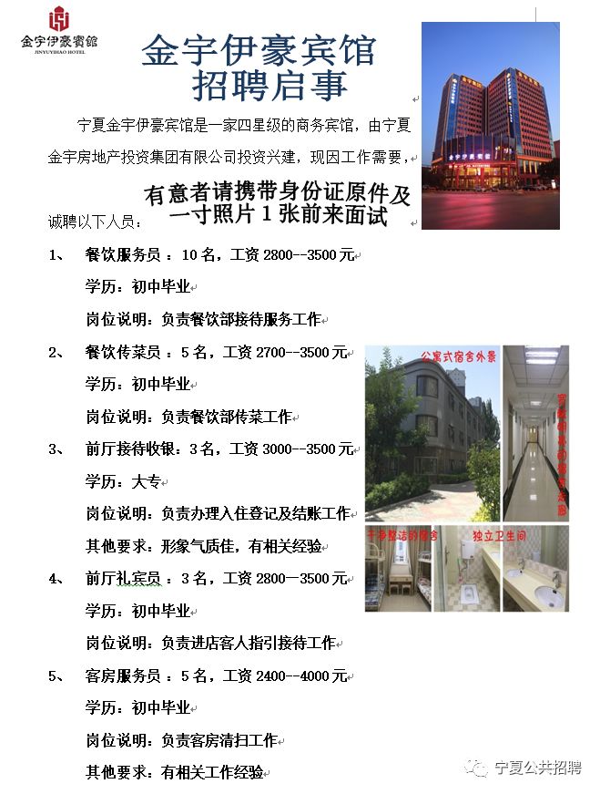 寧夏望遠(yuǎn)最新招聘信息及其廣泛影響，寧夏望遠(yuǎn)最新招聘信息及其深遠(yuǎn)影響