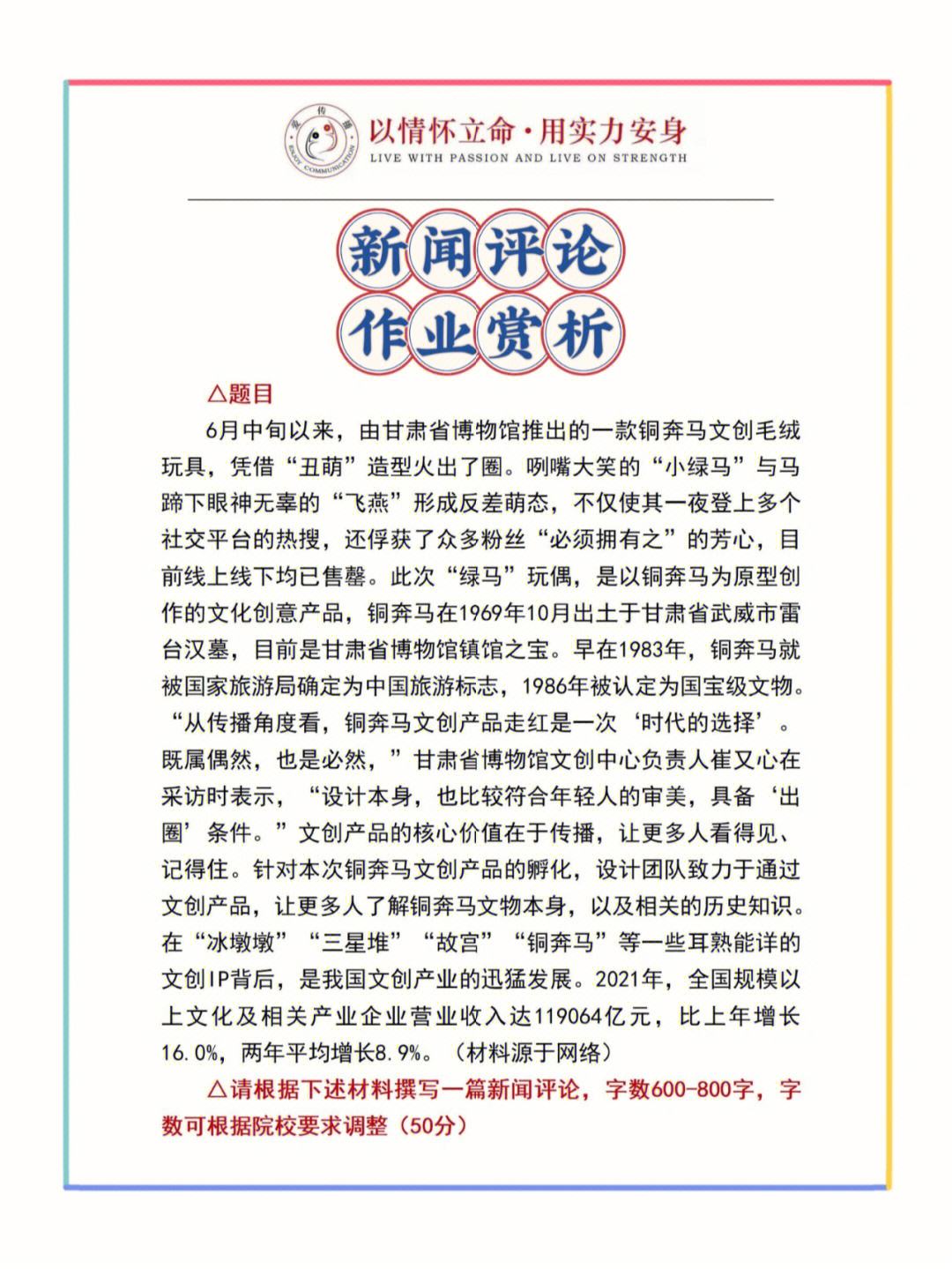 最新新聞評論，社會熱點深度解讀，社會熱點深度解讀，最新新聞評論分析