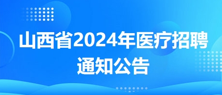 山西臨汾最新招聘信息概覽，山西臨汾最新招聘信息匯總