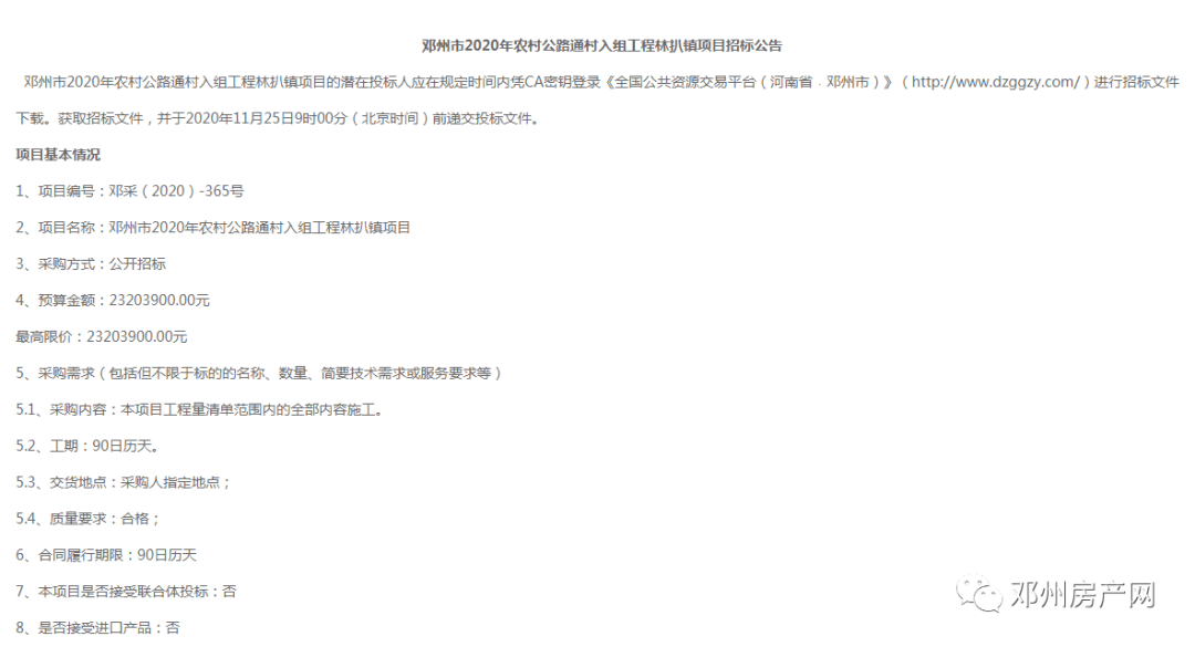 鄧州最新招聘信息查詢——一站式解決求職難題，鄧州最新招聘信息一鍵查詢，解決求職難題的平臺