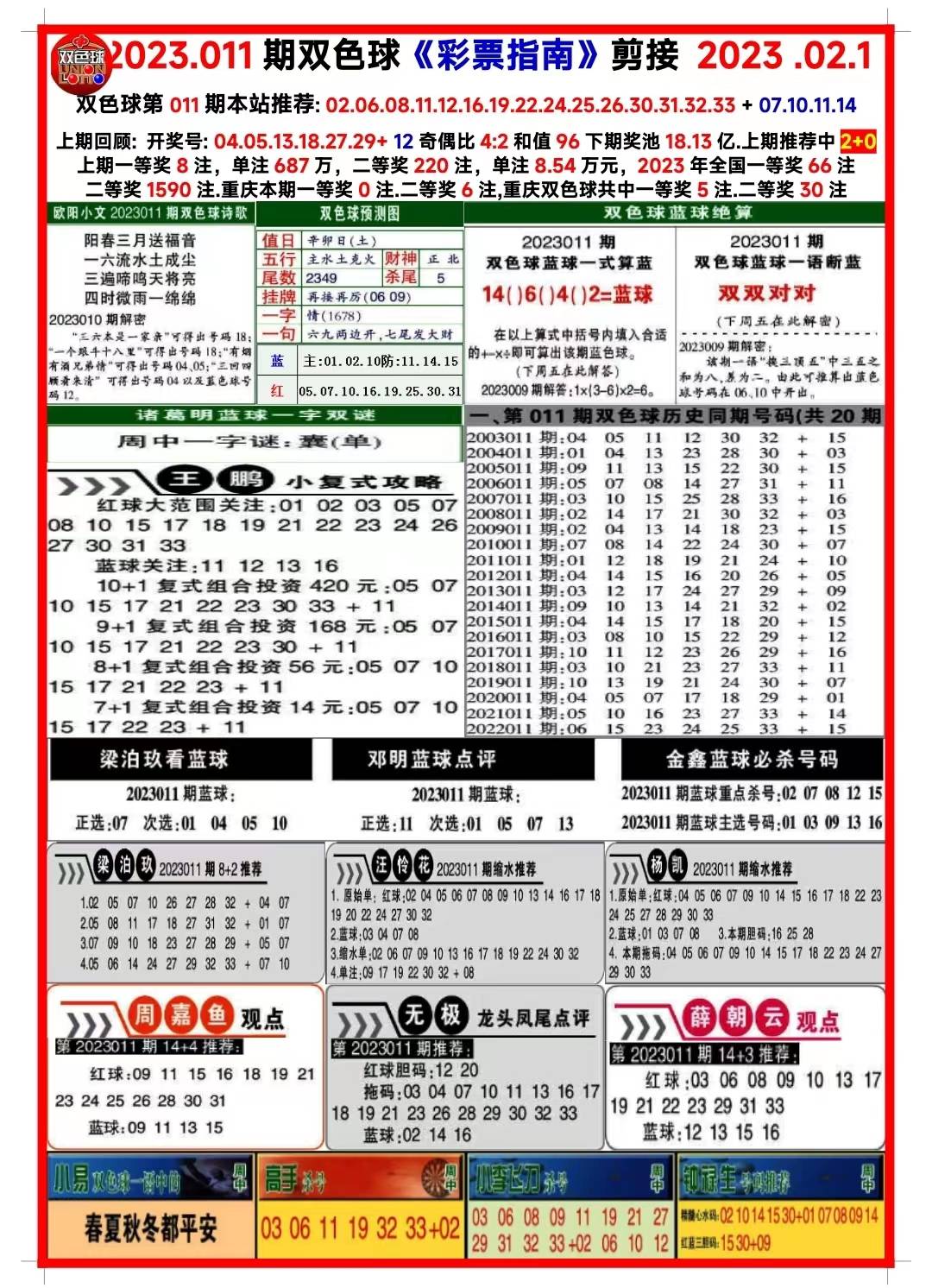 關(guān)于2024年天天彩免費資料的深度探討，揭秘2024年天天彩免費資料深度解析