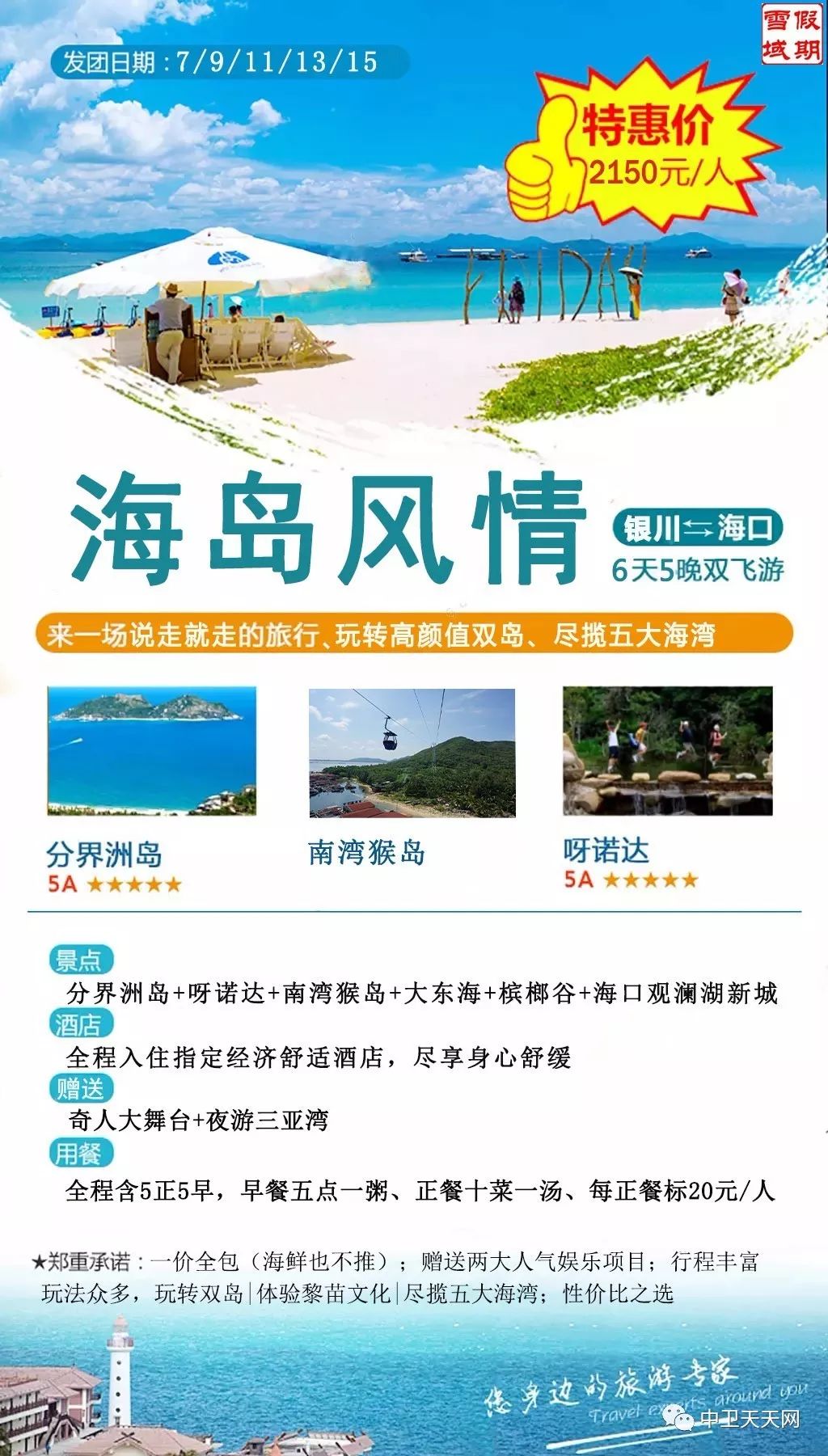 新澳天天開獎(jiǎng)資料大全與旅游攻略詳解，新澳天天開獎(jiǎng)資料及旅游攻略詳解大全