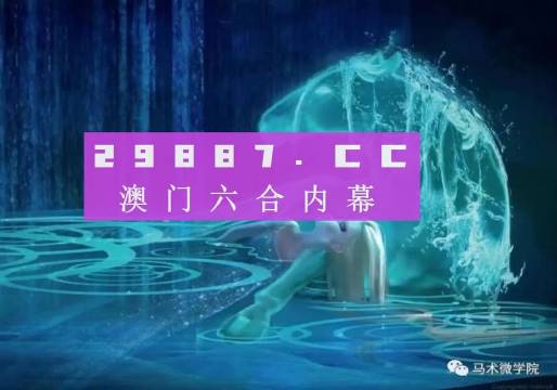 關(guān)于澳門六開彩結(jié)果的探討——警惕非法彩票活動及其風(fēng)險隱患，澳門六開彩結(jié)果探討，警惕非法彩票活動與風(fēng)險隱患