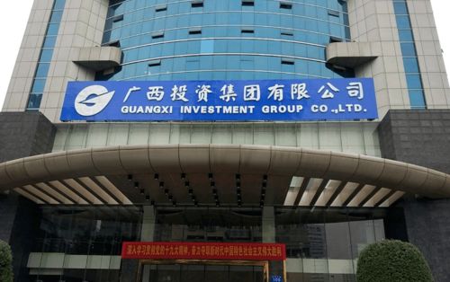 廣西投資集團(tuán)，國(guó)企還是央企？解析其性質(zhì)與特點(diǎn)，廣西投資集團(tuán)性質(zhì)解析，國(guó)企還是央企？探究其特點(diǎn)與影響