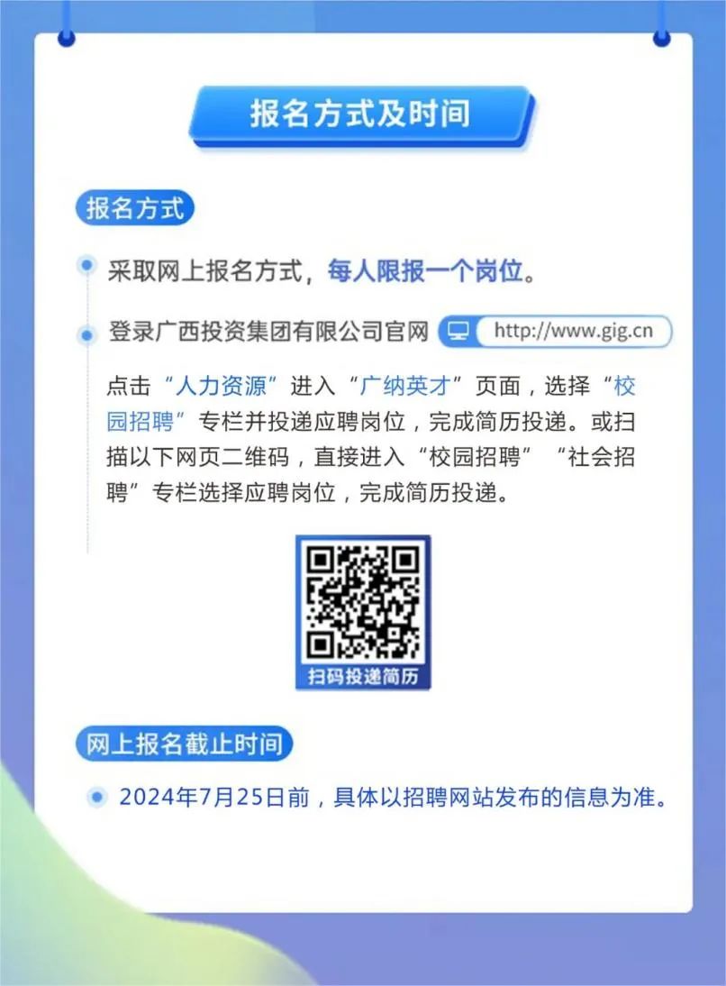 廣投集團(tuán)招聘官網(wǎng)入口，探索職業(yè)發(fā)展的首選之地，廣投集團(tuán)招聘官網(wǎng)入口，職業(yè)發(fā)展的首選平臺(tái)