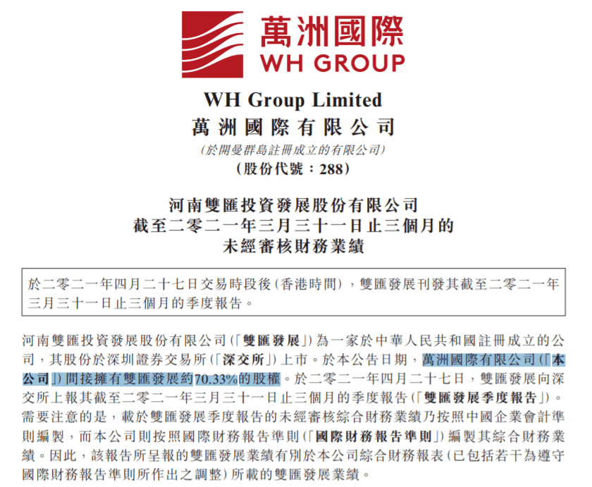 萬(wàn)洲國(guó)際與羅特克斯關(guān)系探究，萬(wàn)洲國(guó)際與羅特克斯關(guān)系深度解析