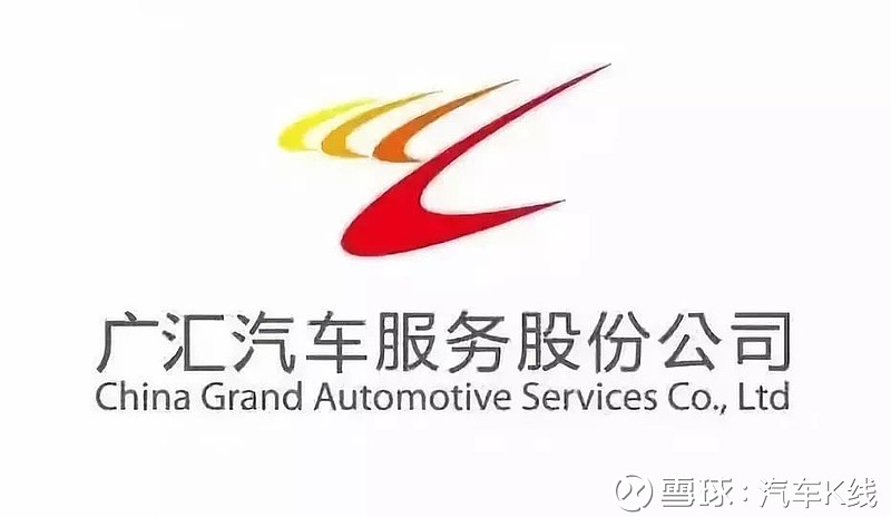 廣匯汽車重組最新消息深度解讀，廣匯汽車重組最新消息深度解析