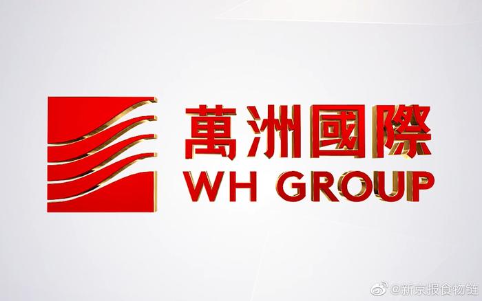 萬洲國際有限公司簡介，萬洲國際有限公司全面介紹