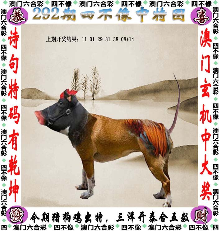 澳門今晚開特馬四不像圖，警惕背后的風(fēng)險與犯罪問題，澳門特馬四不像圖背后的風(fēng)險與犯罪問題警惕
