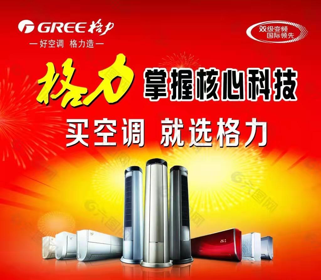 格力全國(guó)統(tǒng)一客服熱線(xiàn)——連接消費(fèi)者與品質(zhì)的橋梁，格力全國(guó)統(tǒng)一客服熱線(xiàn)，連接消費(fèi)者與品質(zhì)的信賴(lài)橋梁