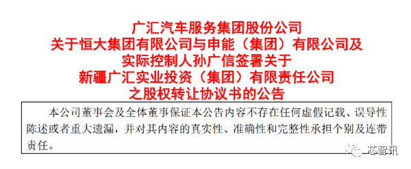 廣匯集團(tuán)，揭秘其背后的收購者，廣匯集團(tuán)背后的神秘收購者揭秘