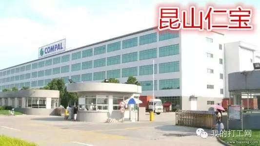仁寶公司官網(wǎng)，探索科技與制造的前沿，仁寶公司官網(wǎng)，科技與制造前沿的探索者