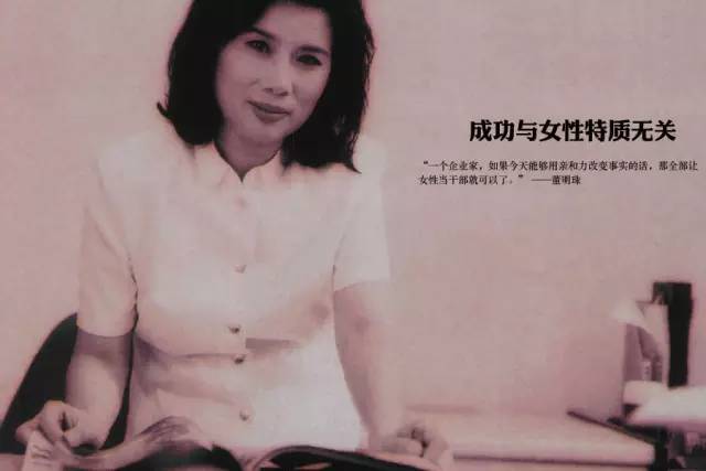 董明珠與國企干部身份，一位傳奇商界女性的角色定位，董明珠，國企干部身份下的傳奇商界女性角色定位