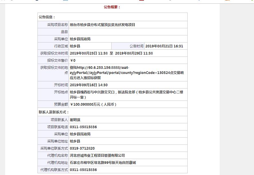 云南招標(biāo)信息公開網(wǎng)，透明化采購(gòu)，助力經(jīng)濟(jì)發(fā)展，云南招標(biāo)信息公開網(wǎng)，透明采購(gòu)助力經(jīng)濟(jì)發(fā)展