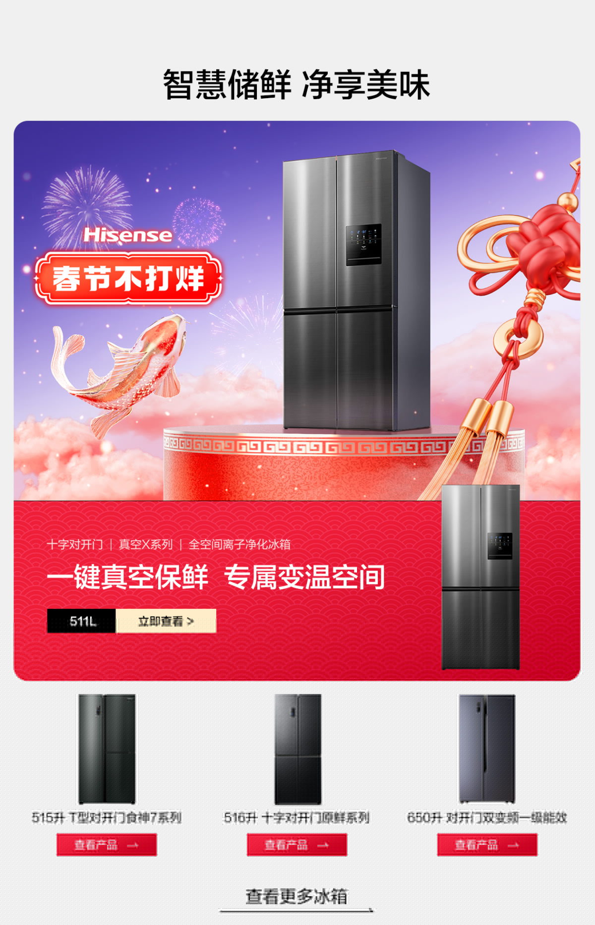海信賽維商城官網(wǎng)，一站式智能家電購物體驗，海信賽維商城官網(wǎng)，一站式智能家電購物新體驗