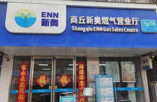 新奧燃?xì)鈿w國資委，國企改革的深化與能源轉(zhuǎn)型的推進(jìn)，新奧燃?xì)馀c國企改革深化及能源轉(zhuǎn)型推進(jìn)的背景分析