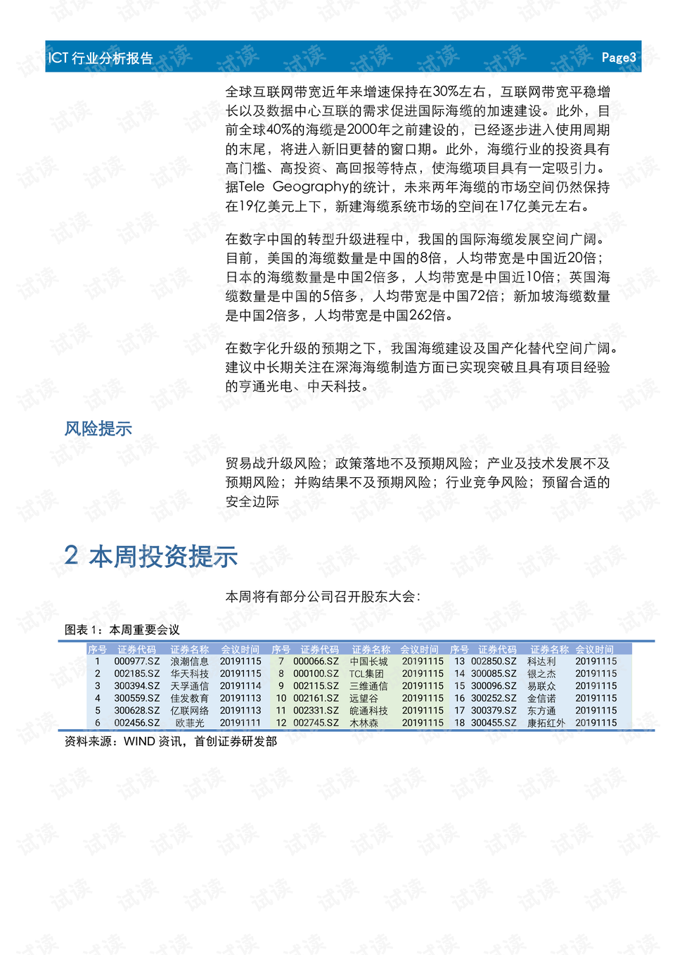 華為收購九洲集團最新進展，戰(zhàn)略協(xié)同與未來展望，華為收購九洲集團最新進展，戰(zhàn)略協(xié)同與未來展望揭秘