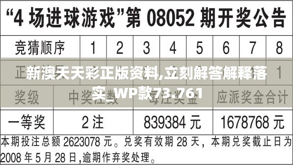 新澳天天開獎免費資料，背后的犯罪問題與合法性探討，新澳天天開獎免費資料的犯罪問題與合法性探討