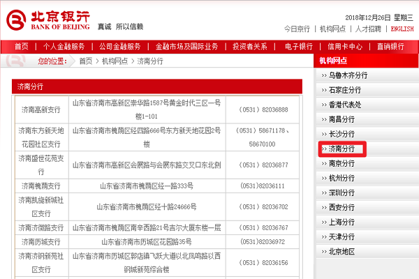 北京銀行客服電話95526，全天候服務，便捷您的金融生活，北京銀行全天候客服熱線95526，便捷金融生活的貼心服務