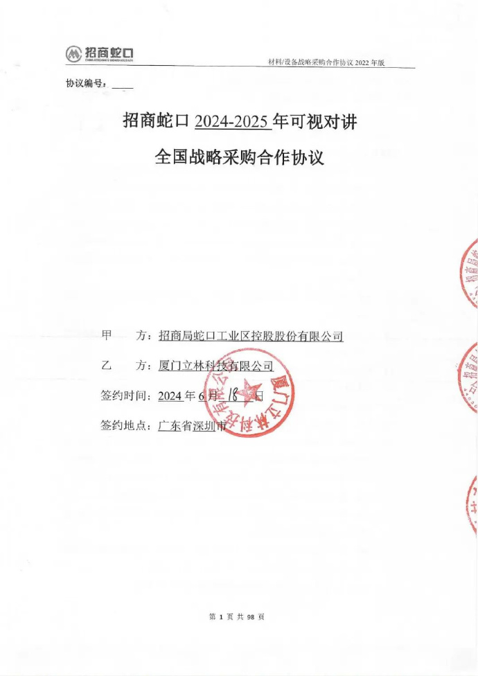 招商蛇口2025目標(biāo)價(jià)，戰(zhàn)略視野下的價(jià)值展望，招商蛇口2025戰(zhàn)略視野下的價(jià)值展望與目標(biāo)價(jià)分析
