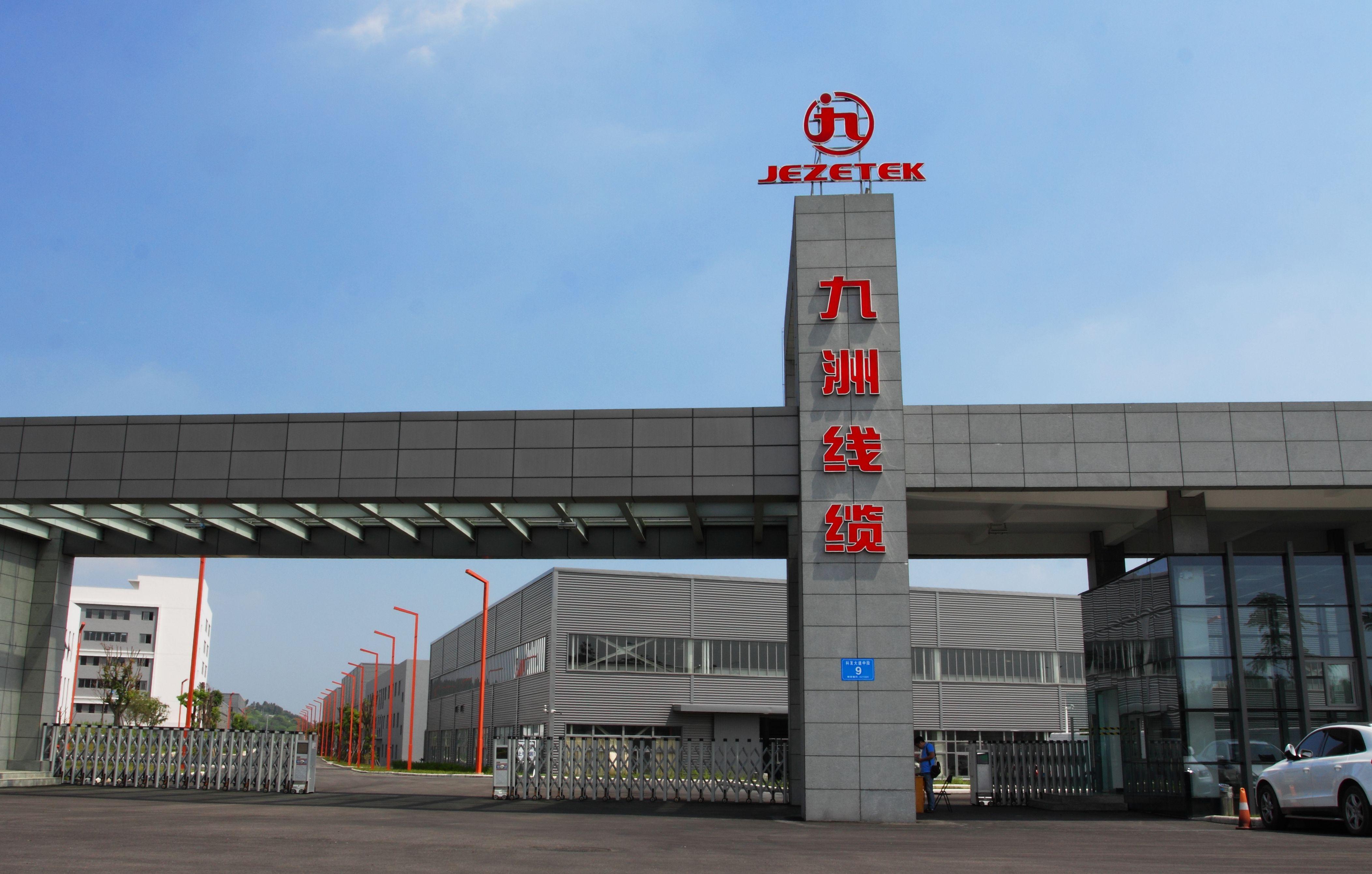 沈鵬線纜有限公司，卓越品質(zhì)，鑄就行業(yè)典范，沈鵬線纜有限公司，卓越品質(zhì)鑄就行業(yè)典范標(biāo)桿