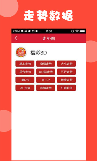 2024澳門管家婆免費資料查詢