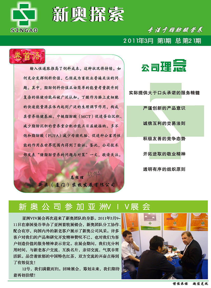 揭秘2024新奧精準(zhǔn)資料免費(fèi)大全第078期，深度解讀與全面分析，揭秘2024新奧精準(zhǔn)資料第078期深度解讀與全面分析概覽