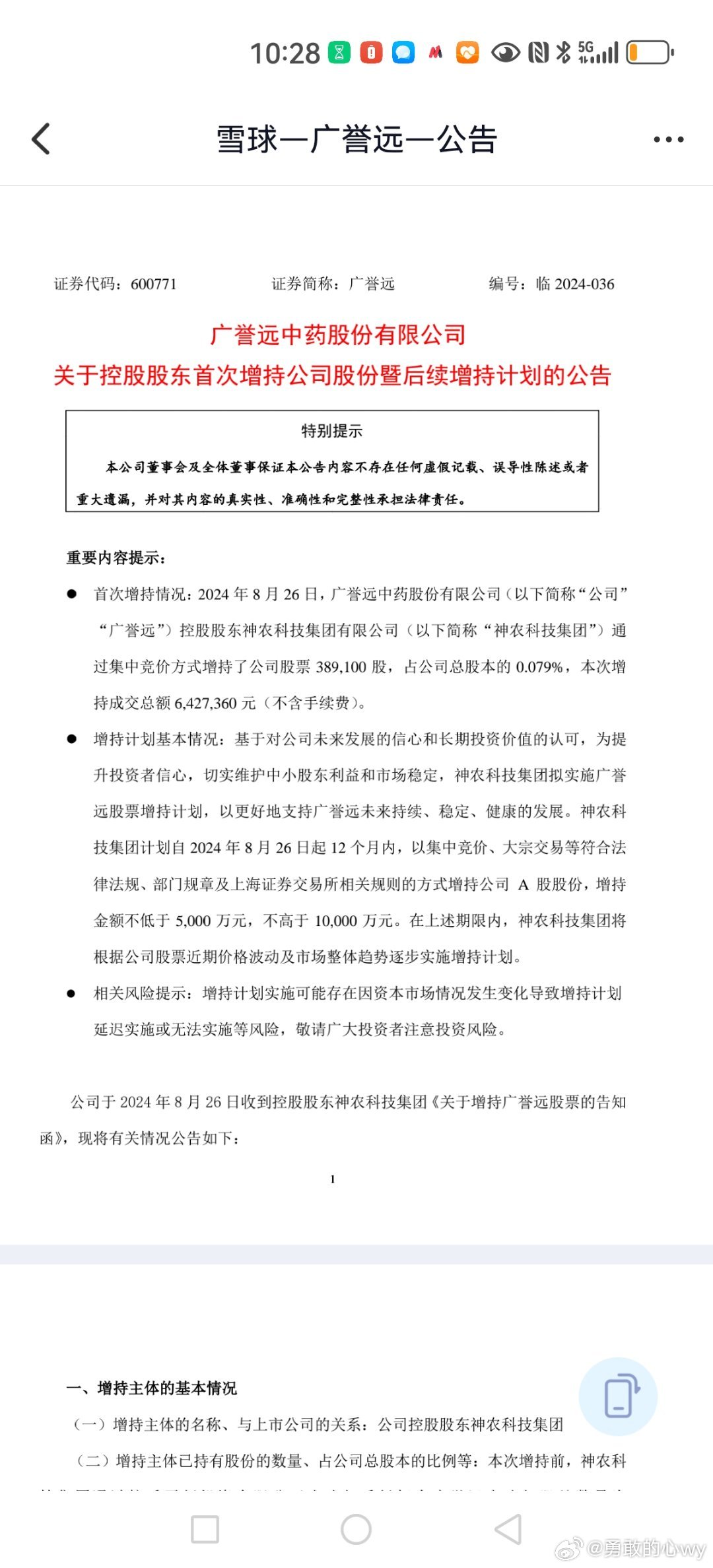 省廣集團(tuán)，目標(biāo)鎖定80元，探尋價(jià)值增長之路，省廣集團(tuán)，探尋價(jià)值增長之路，目標(biāo)鎖定80元