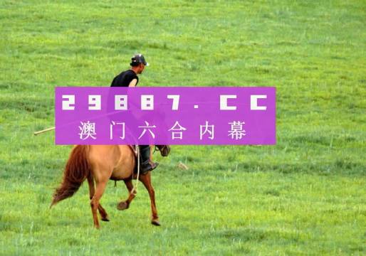 關(guān)于澳門精準(zhǔn)四不像的探討與警示——遠(yuǎn)離違法犯罪問(wèn)題，澳門精準(zhǔn)四不像的探討與警示，警惕違法犯罪風(fēng)險(xiǎn)
