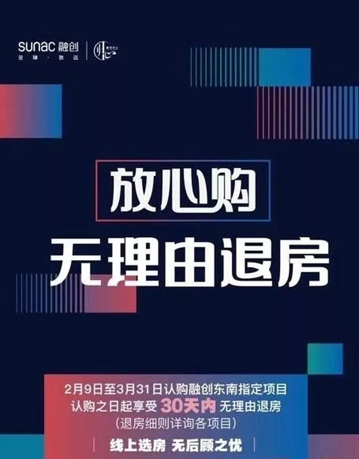 融創(chuàng)無理由退房政策，重塑客戶信心的關鍵舉措，融創(chuàng)無理由退房政策，重塑客戶信心的關鍵戰(zhàn)略