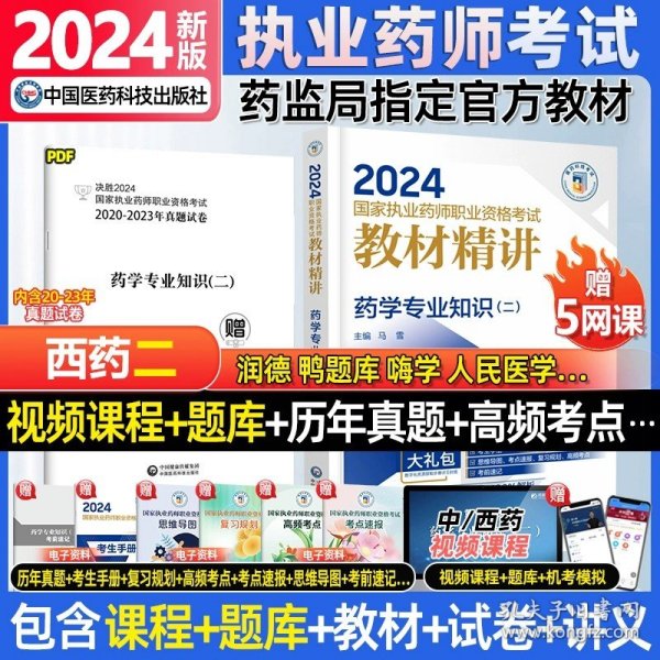 新澳2024大全正版免費(fèi)資料，探索與解析，新澳2024正版資料探索與解析，警惕違法犯罪風(fēng)險(xiǎn)