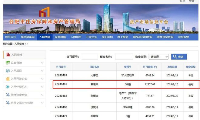 新澳開獎結果資料查詢