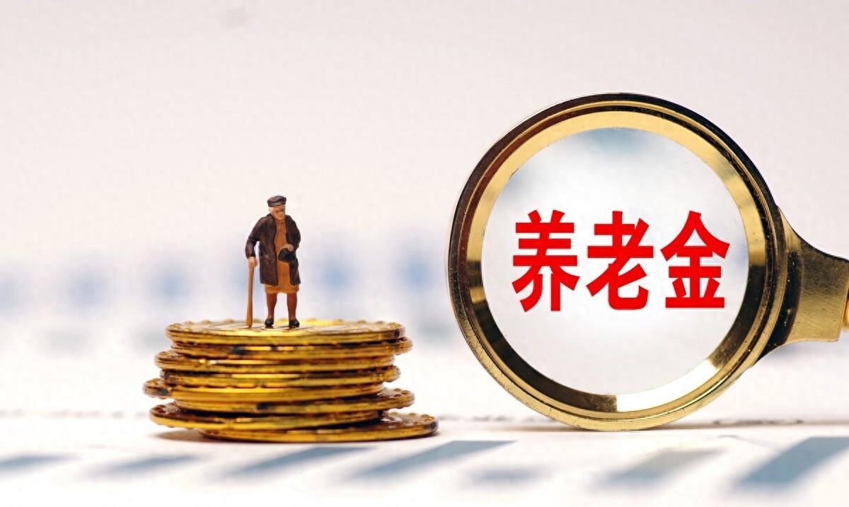 基礎(chǔ)養(yǎng)老金，中央與地方的協(xié)同確定與合理實(shí)施，基礎(chǔ)養(yǎng)老金，中央與地方的協(xié)同確定與實(shí)施策略
