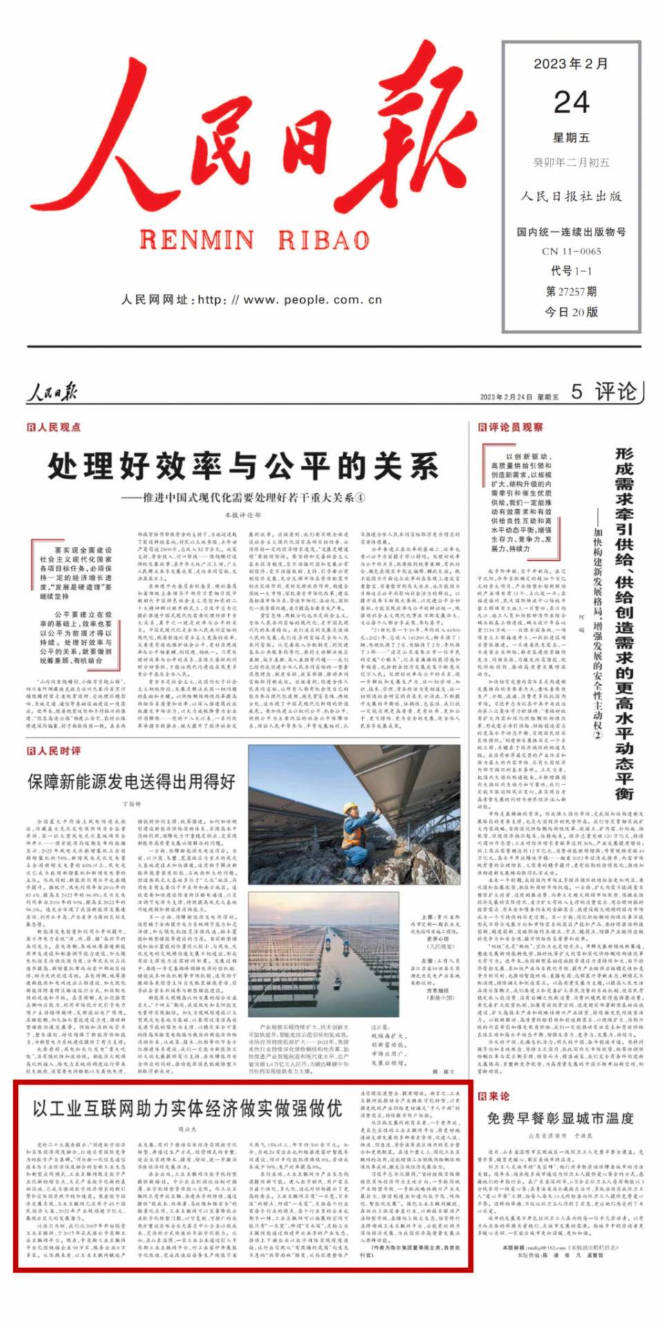 人民日?qǐng)?bào)力挺潤(rùn)和軟件，創(chuàng)新與實(shí)力的體現(xiàn)，人民日?qǐng)?bào)力挺潤(rùn)和軟件，創(chuàng)新與實(shí)力的典范表現(xiàn)