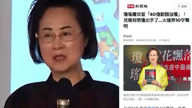 瓊瑤巨額版權(quán)費(fèi)的分配之道，瓊瑤巨額版權(quán)費(fèi)的分配秘訣
