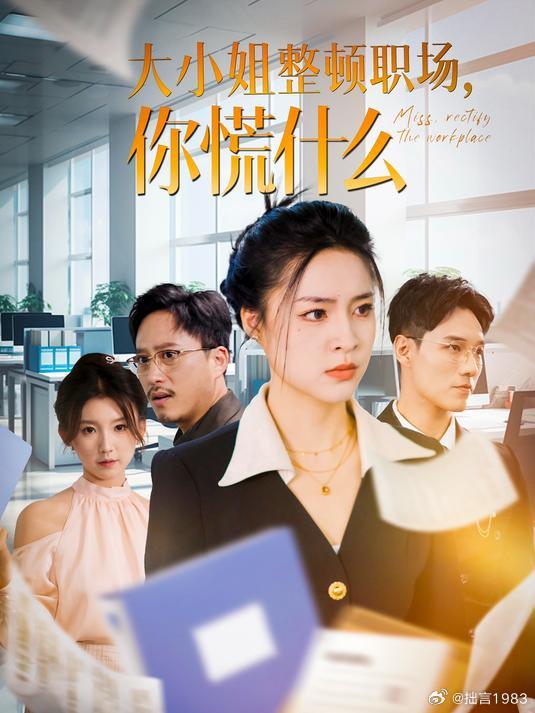抖音下架209部違規(guī)微短劇，重塑內(nèi)容生態(tài)的必要舉措，抖音下架違規(guī)微短劇，重塑內(nèi)容生態(tài)的關(guān)鍵行動