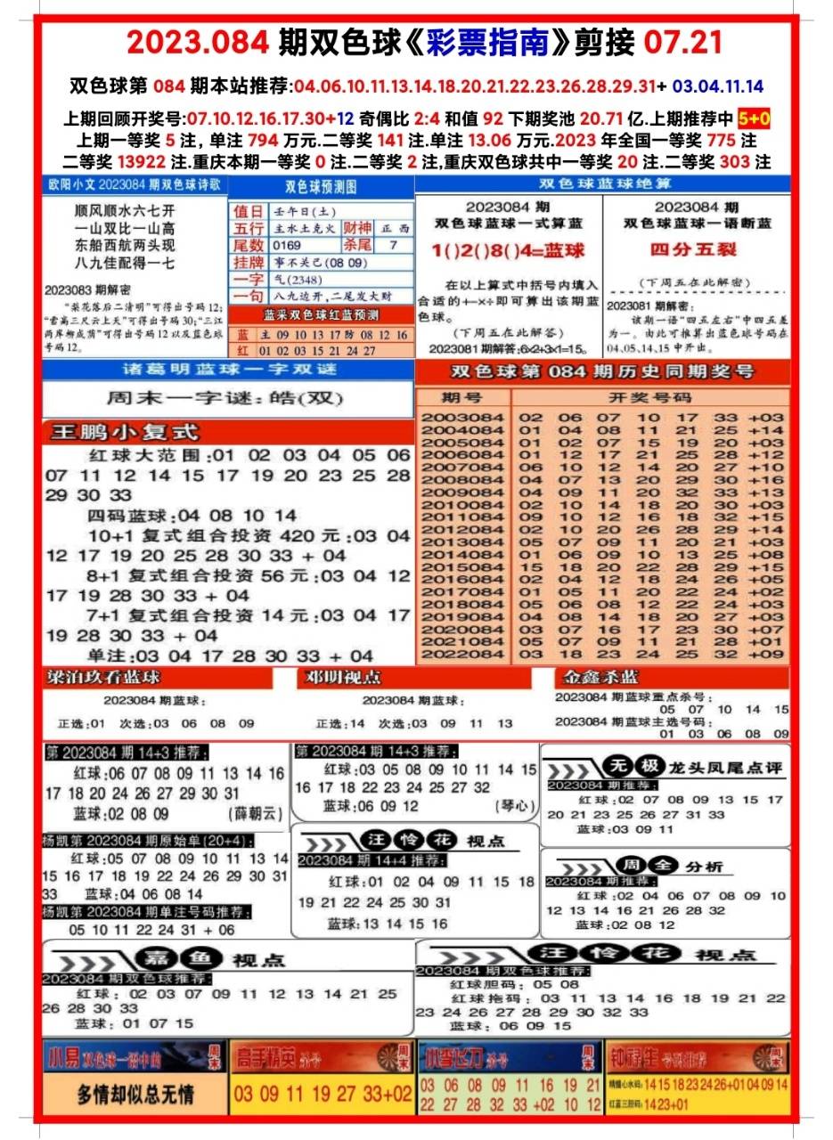 關于白小姐三肖三碼期期準免的背后真相，揭示犯罪行為的危害與警示，白小姐三肖三碼期期準背后的真相，犯罪行為的危害與警示揭秘
