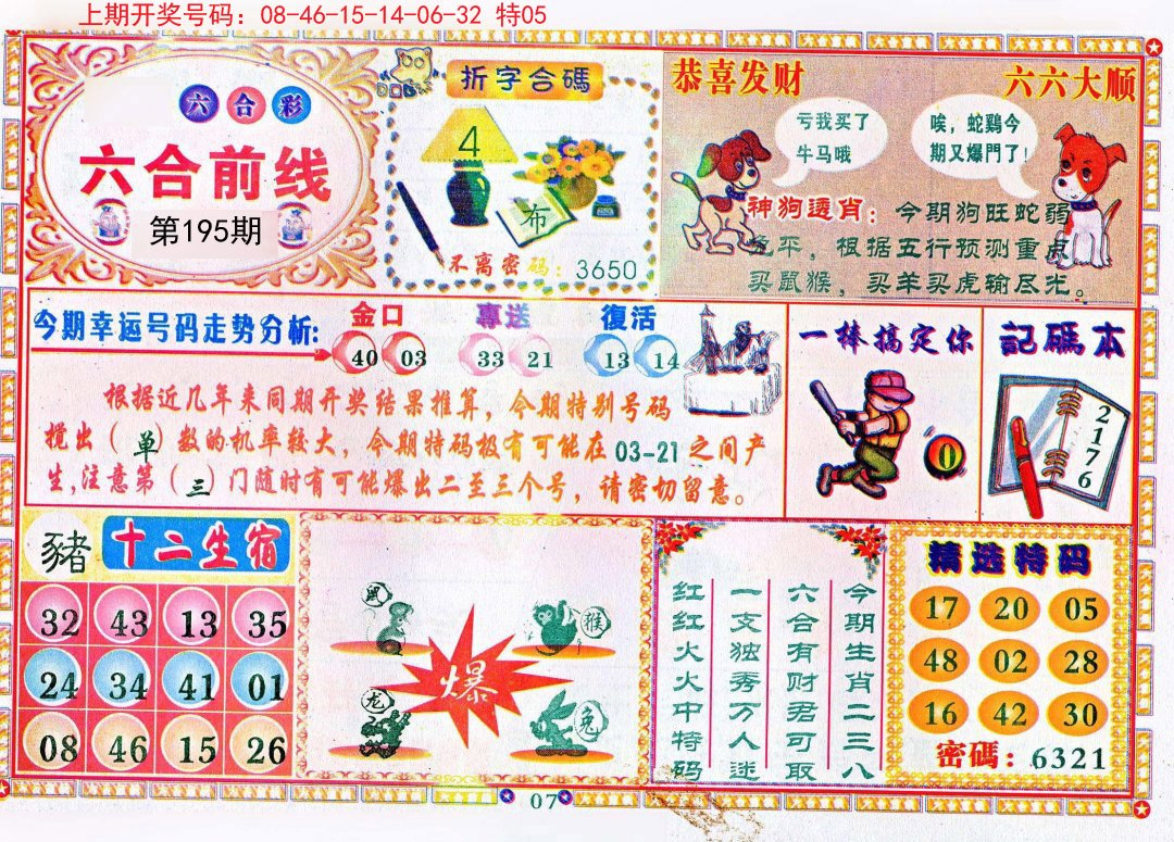 澳門正版資料免費(fèi)更新澳門，警惕犯罪風(fēng)險(xiǎn)，維護(hù)法治秩序，澳門正版資料更新警惕犯罪風(fēng)險(xiǎn)，維護(hù)法治秩序