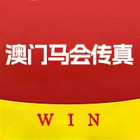 澳門馬會傳真，賽馬文化的獨(dú)特魅力與傳承價(jià)值，澳門馬會傳真，賽馬文化的獨(dú)特魅力與傳承價(jià)值探索