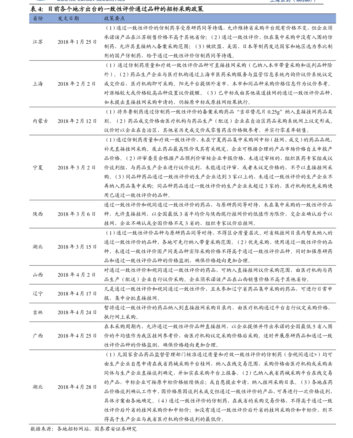 浙大網(wǎng)新股價(jià)上漲2.99%，揭示市場(chǎng)潛力與發(fā)展前景，浙大網(wǎng)新股價(jià)上漲揭示市場(chǎng)潛力與發(fā)展前景，漲幅達(dá)2.99%