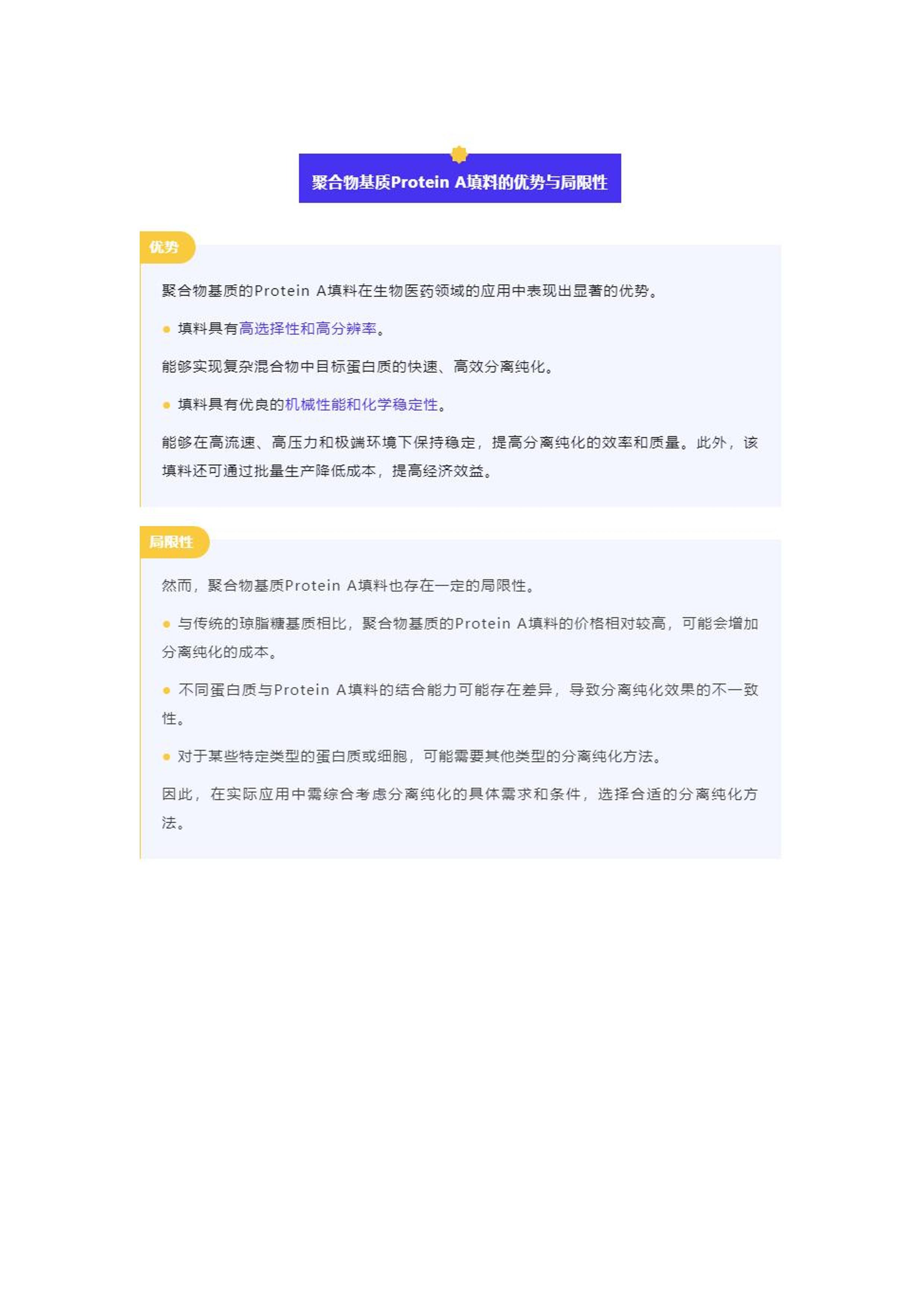 月影迷離 第20頁