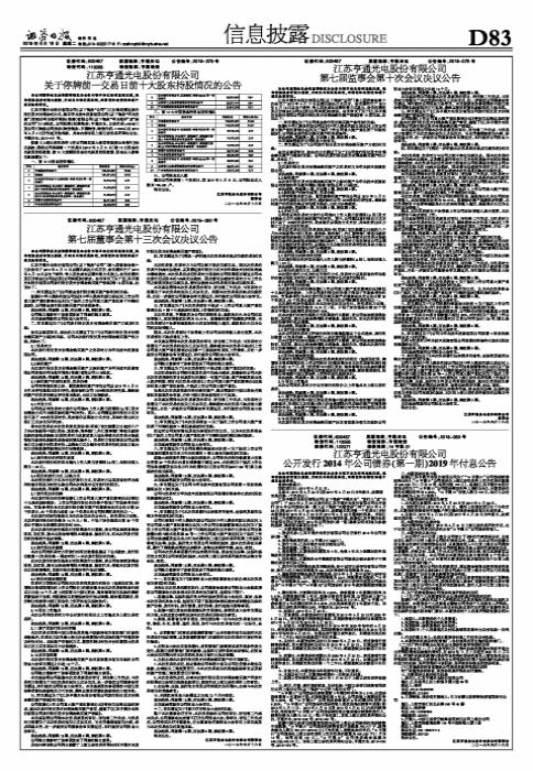 亨通光電重大利好，引領(lǐng)行業(yè)發(fā)展的光明前景，亨通光電引領(lǐng)行業(yè)發(fā)展，光明前景展現(xiàn)巨大潛力
