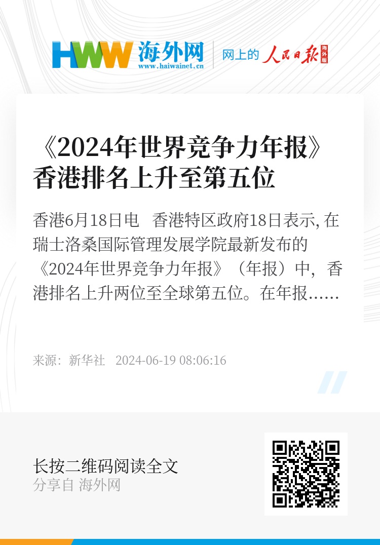 探索未來之門，香港資料免費大全（XXXX年），探索未來之門，香港資料免費大全（XXXX年度概覽）