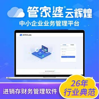 管家婆正版管家的全面解析，管家婆正版管家的全面解析與功能概覽